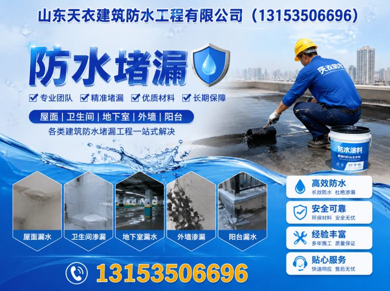 烟台高新技术产业开发区保温工程展示图