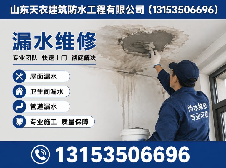 烟台高新技术产业开发区烟台防水展示图